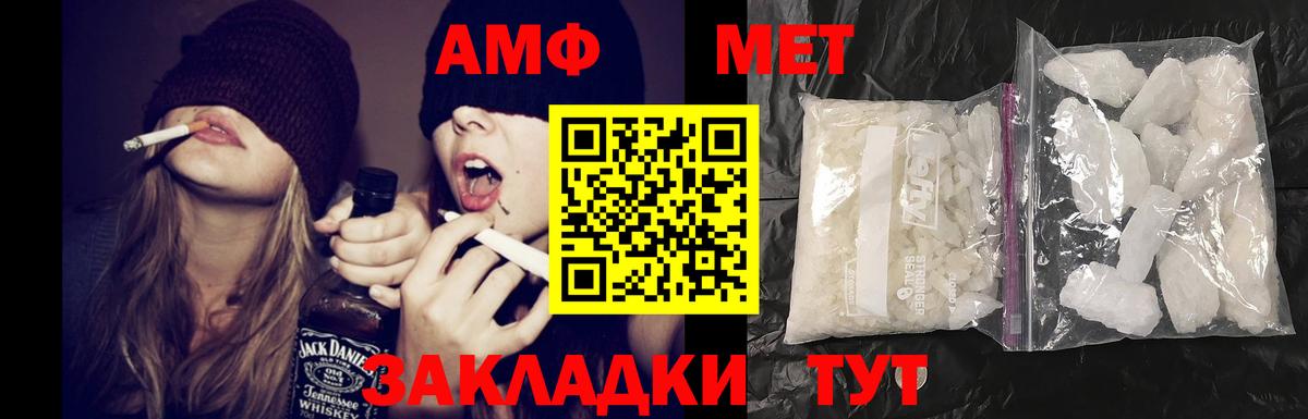 АМФЕТАМИН Premium Кубинка