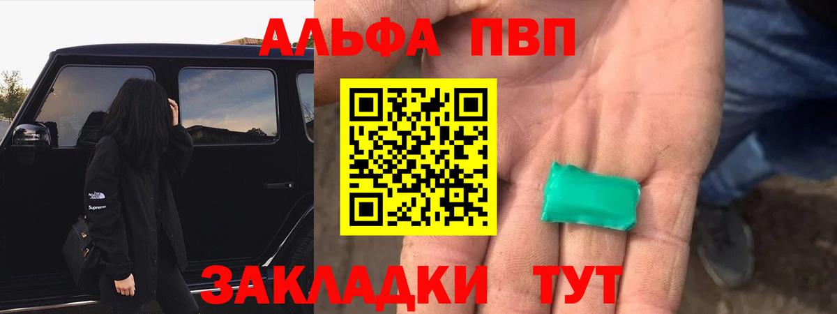 Кубинка  APVP крисы CK  Alpha-PVP VHQ  Вход с VPN  A-PVP СК 