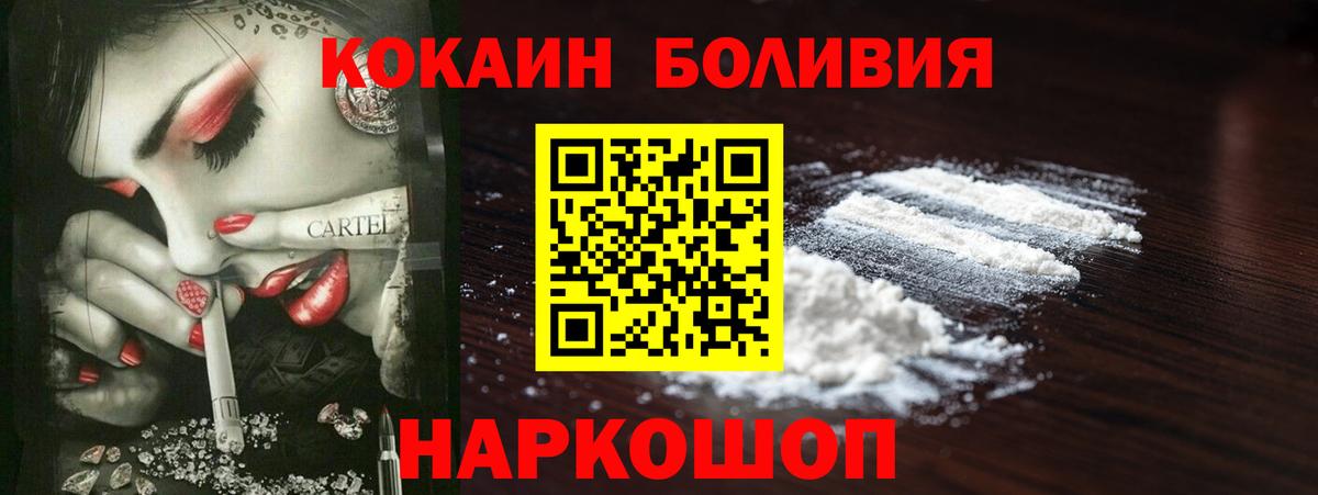 COCAIN Эквадор  хочу наркоту  COCAIN  COCAIN Перу  Кубинка  Вход с VPN 