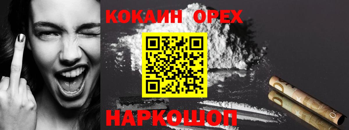 COCAIN Fish Scale Кубинка