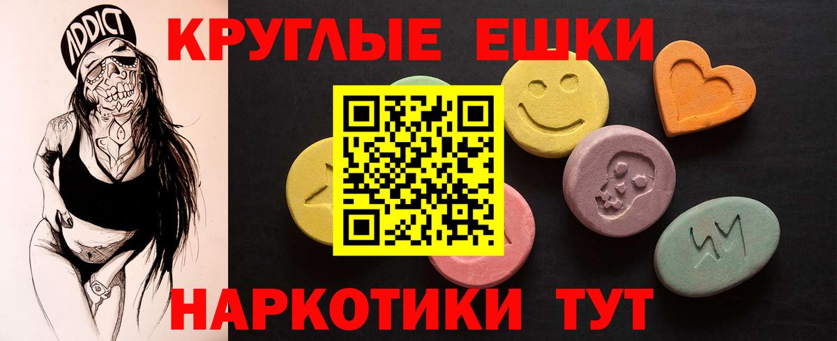 Кубинка  ЭКСТАЗИ 250 мг  Экстази  Вход с VPN 