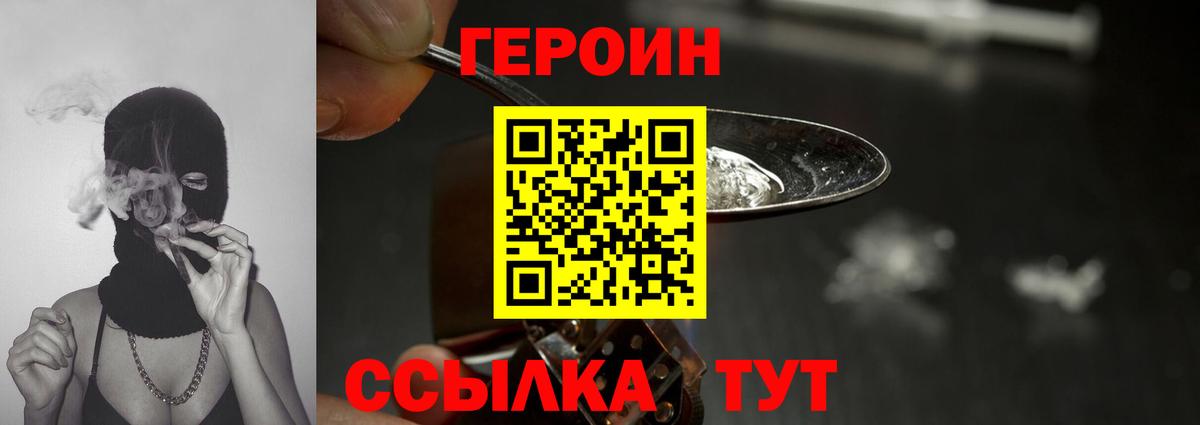Героин Афган  Вход с VPN  Кубинка 