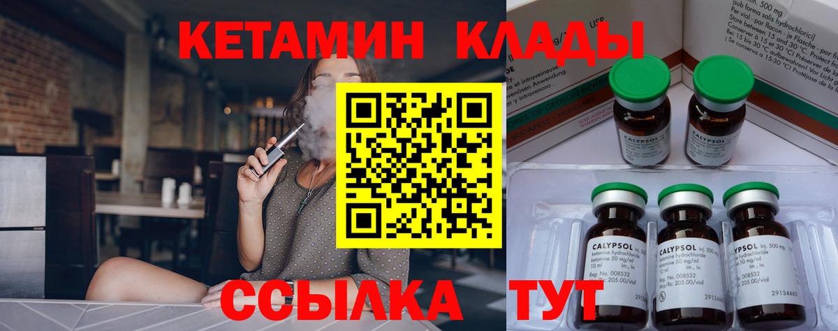 MEGA маркетплейс  Вход с VPN  Кубинка  КЕТАМИН ketamine 