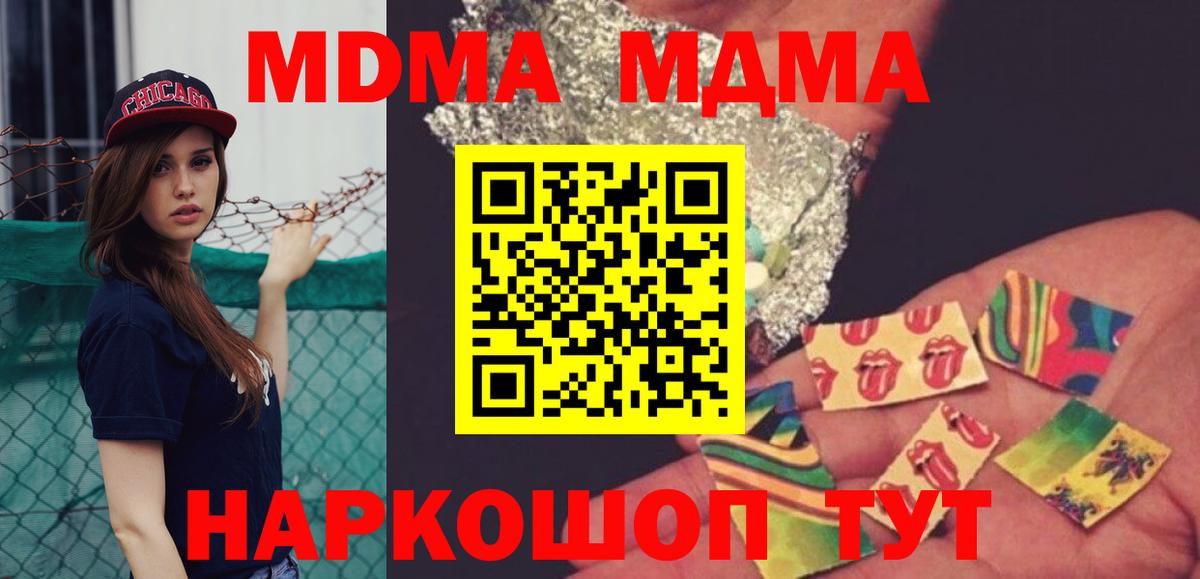 МДМА VHQ  MDMA  Кубинка  Вход с VPN 