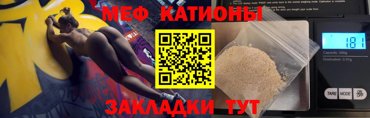 МЕФ VHQ  Вход с VPN  Кубинка  МЯУ-МЯУ  МЕФ VHQ 