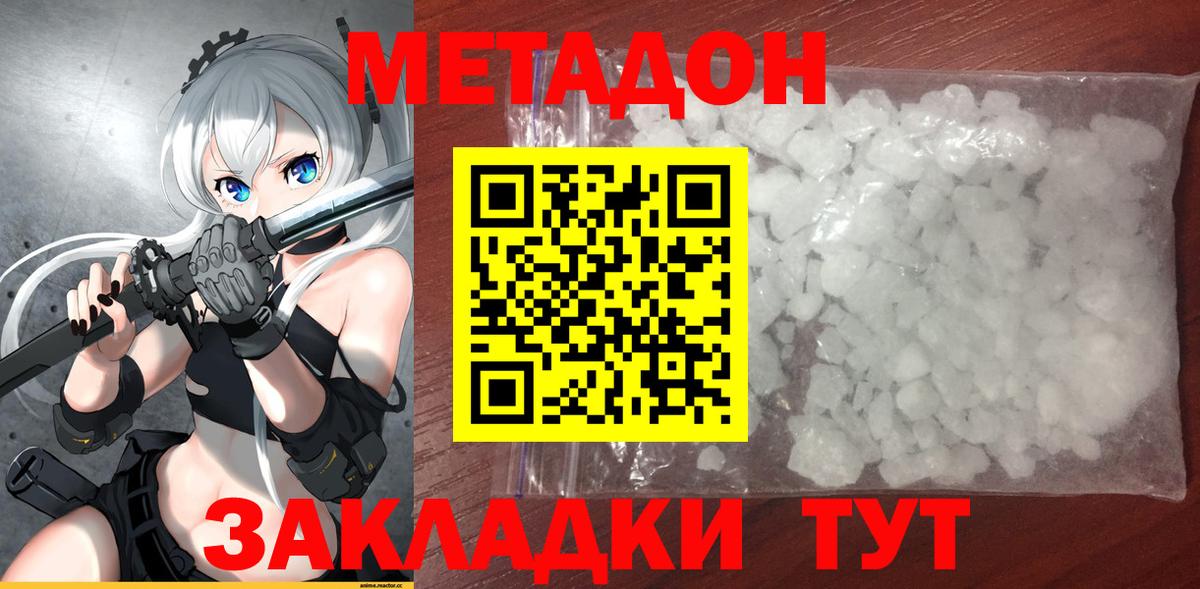 ГАШИШ  МДМА  Меф МЯУ МЯУ   Кубинка  Вход с VPN  Конопля  Меф 