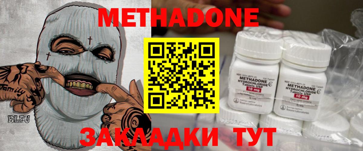 Метадон methadone  Вход с VPN  МЕТАДОН methadone  Кубинка 