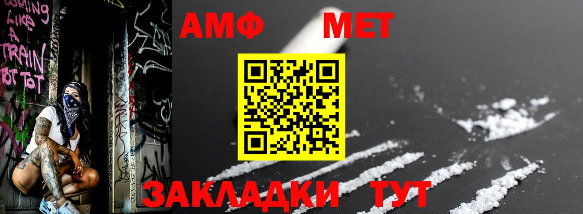 МЕТАМФЕТАМИН мет Кубинка