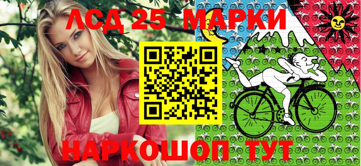 Марки 25I-NBOMe 1,8мг Кубинка