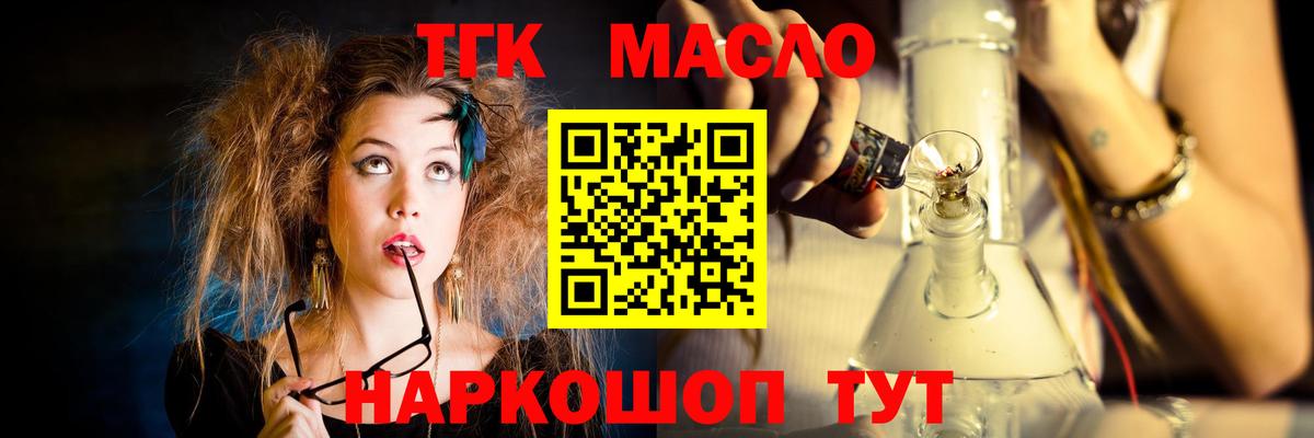 Кубинка  Дистиллят ТГК вейп  Дистиллят ТГК концентрат  Вход с VPN 